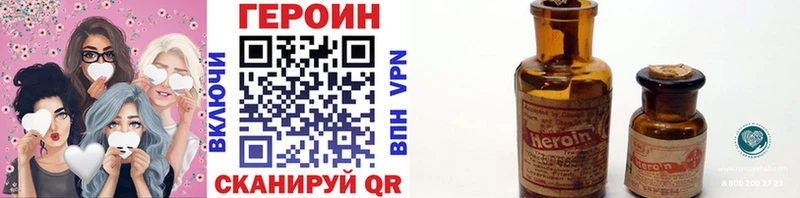ГЕРОИН Heroin  Купить где  Тихорецк 