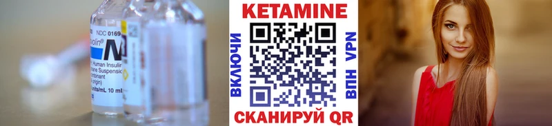 Купить где  Тихорецк  Кетамин ketamine 