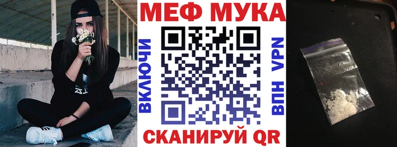 МЕФ кристаллы  Купить закладки  Тихорецк 